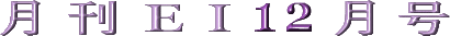 EI12