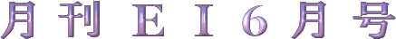 EI6